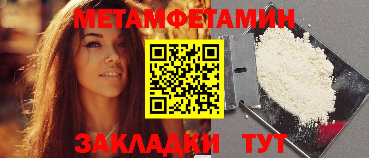 АМФЕТАМИН Premium Ленинск-Кузнецкий