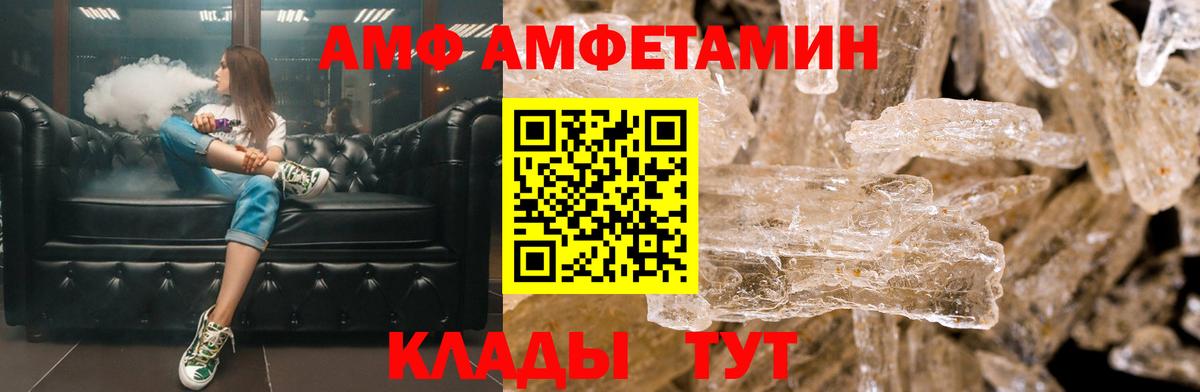 Amphetamine 97%  Вход с VPN  Amphetamine  Ленинск-Кузнецкий 