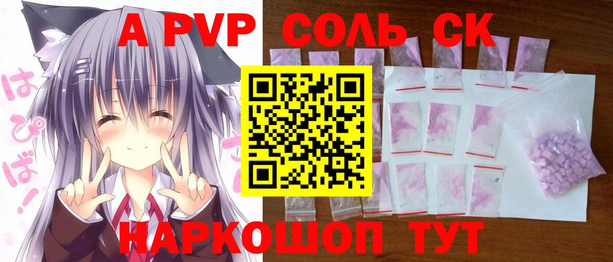 Ленинск-Кузнецкий  A-PVP мука  Вход с VPN  Альфа ПВП VHQ 