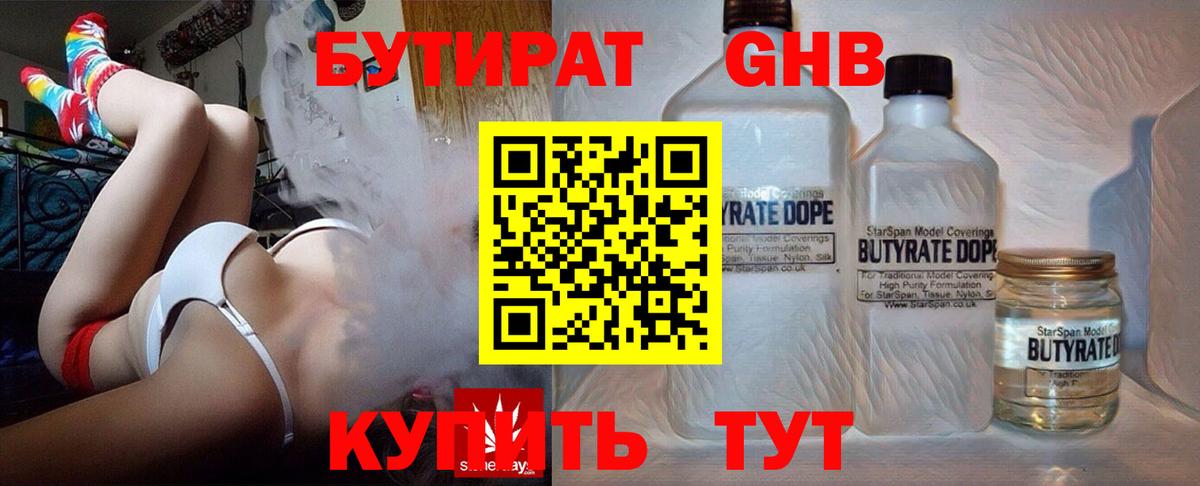 Бутират оксана  Вход с VPN  Ленинск-Кузнецкий 