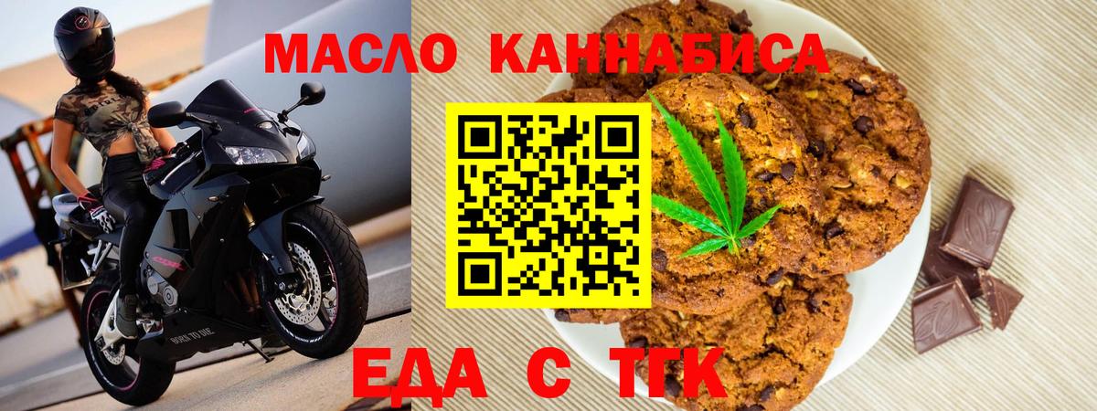 Ленинск-Кузнецкий  Cannafood марихуана  Вход с VPN 