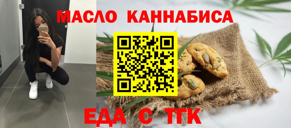 Печенье с ТГК марихуана Ленинск-Кузнецкий