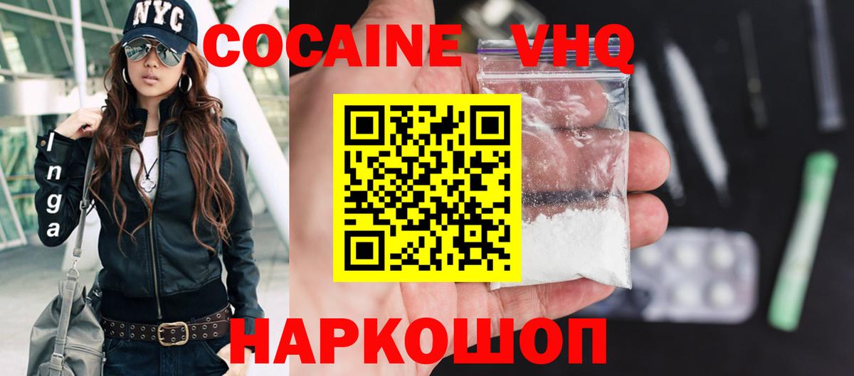 Кокаин Эквадор Ленинск-Кузнецкий