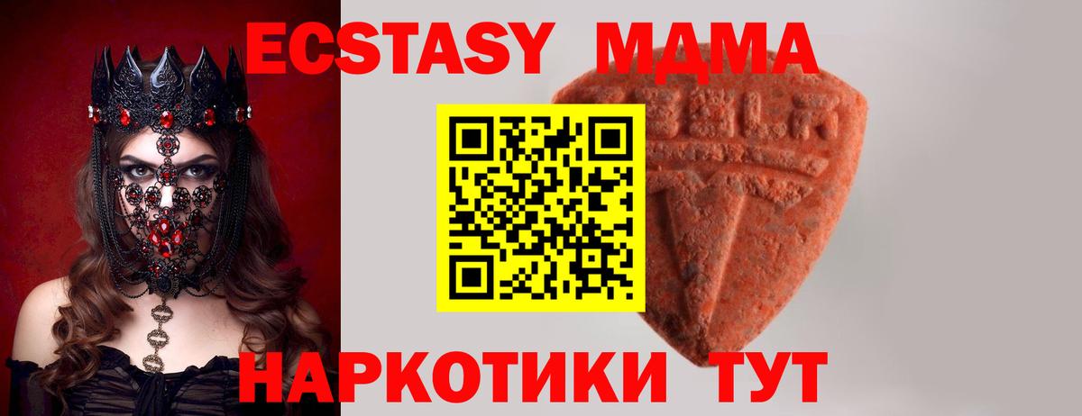 ЭКСТАЗИ  Ecstasy 280мг  Ленинск-Кузнецкий  Вход с VPN  Экстази TESLA 