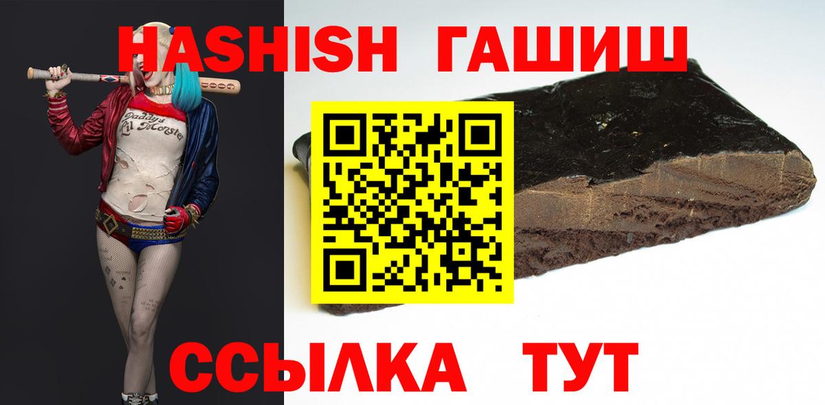 ГАШИШ Изолятор Ленинск-Кузнецкий