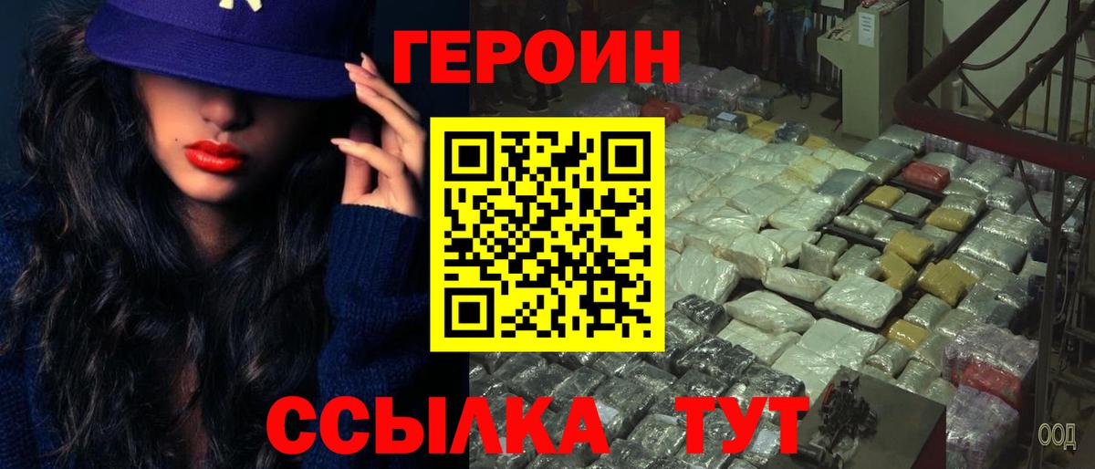 Ленинск-Кузнецкий  Героин белый  Вход с VPN 