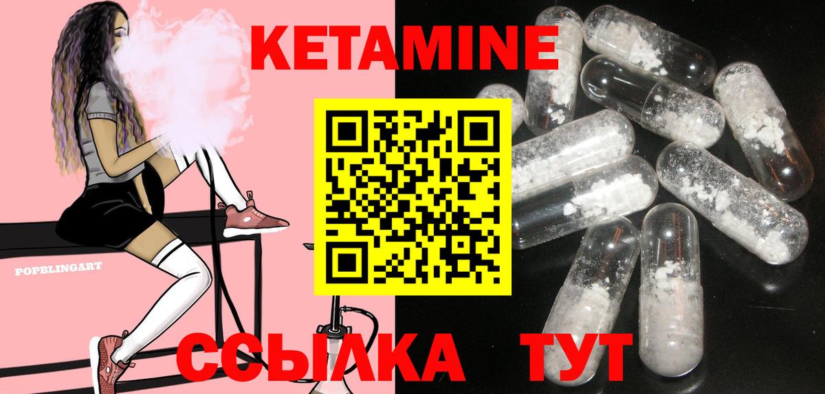 Кетамин VHQ  Вход с VPN  Ленинск-Кузнецкий 