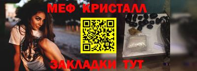 метамфетамин Канаш