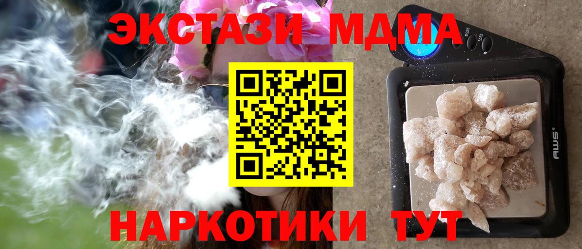 MDMA VHQ  Вход с VPN  МДМА молли  Ленинск-Кузнецкий 