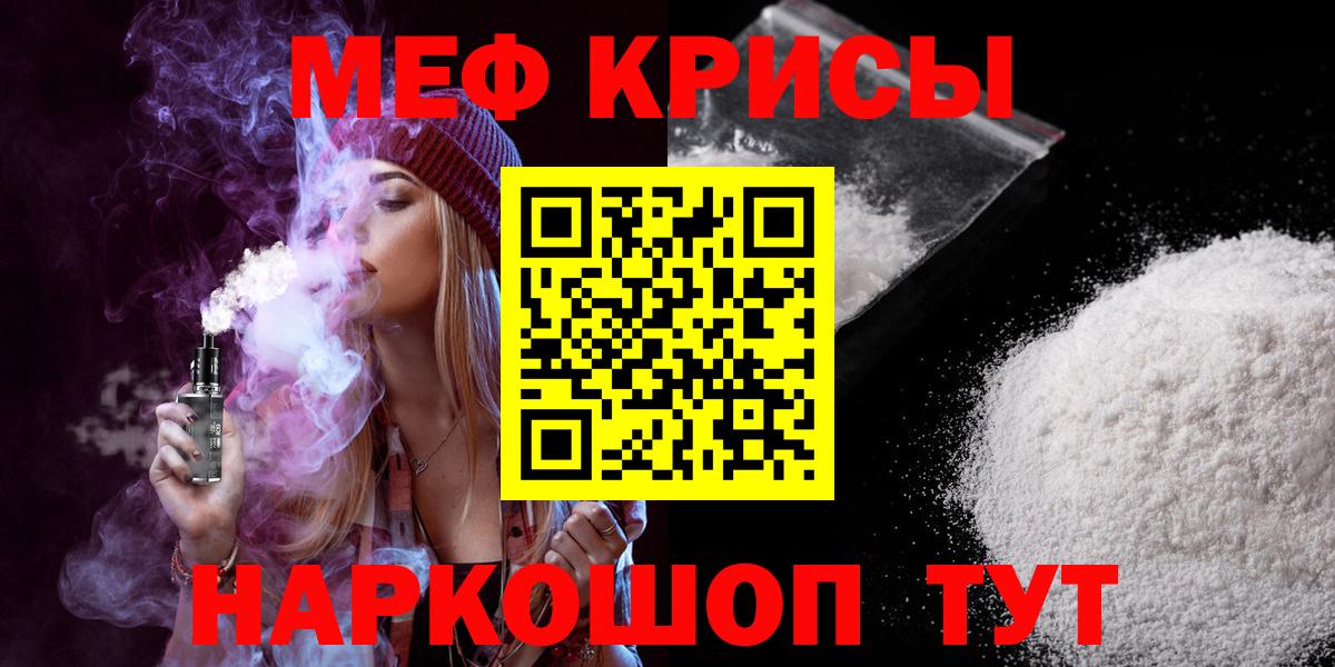 МЕФ  Мефедрон mephedrone  Вход с VPN  Ленинск-Кузнецкий  Меф  Меф мука 