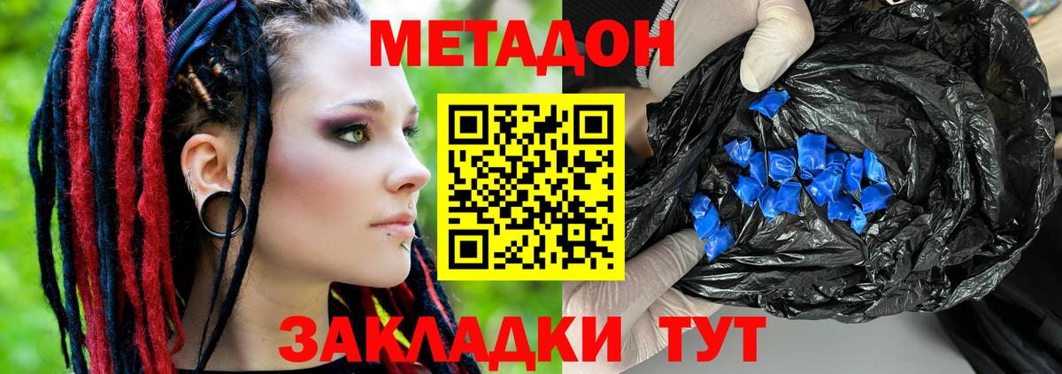 hydra вход  Вход с VPN  Ленинск-Кузнецкий  Метадон мёд 