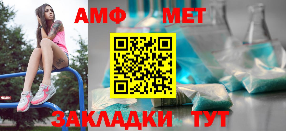 Ленинск-Кузнецкий  МЕТАМФЕТАМИН винт  Первитин  МЕТАМФЕТАМИН винт  Вход с VPN 