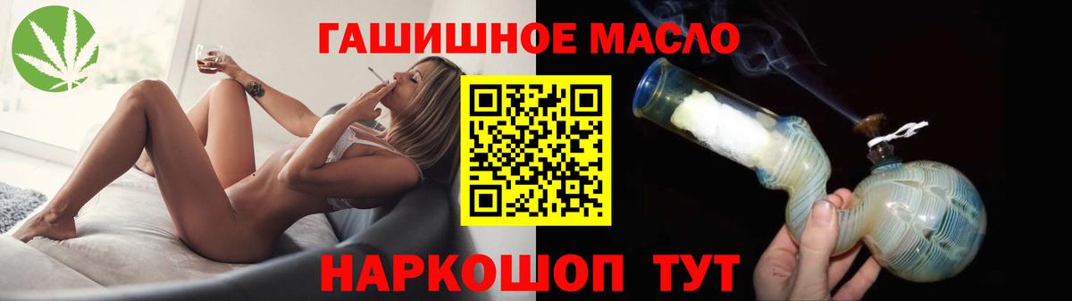 Дистиллят ТГК гашишное масло Ленинск-Кузнецкий